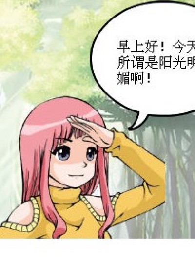 Q偷星漫画