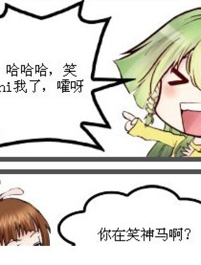 可怜的唐三漫画