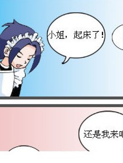 蛋糕的诱惑漫画