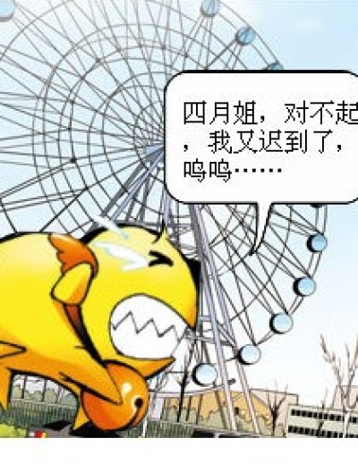 别惹假装冷静的四月姐漫画