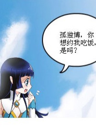 醋坛子萧炎漫画