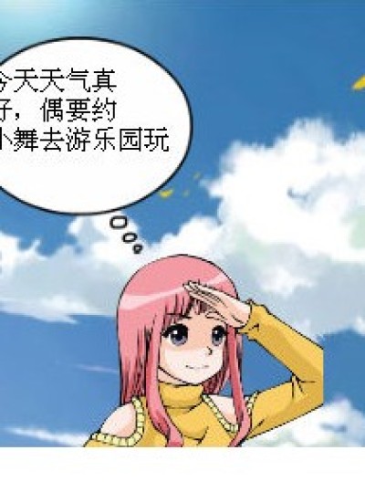 当九月经过书店时漫画