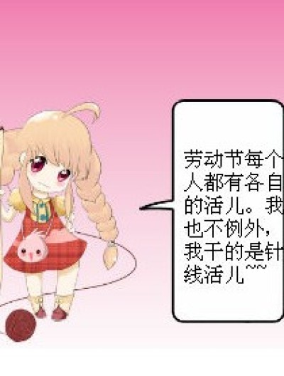 各有各的活儿漫画