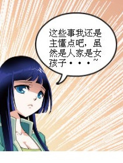 萧炎哥哥表错情了啊！漫画