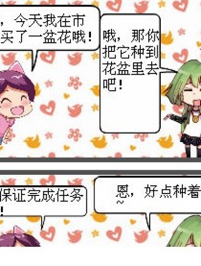 芊芊的花漫画