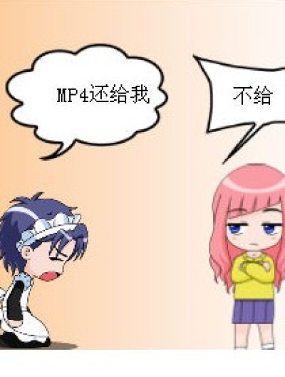 琉星记漫画