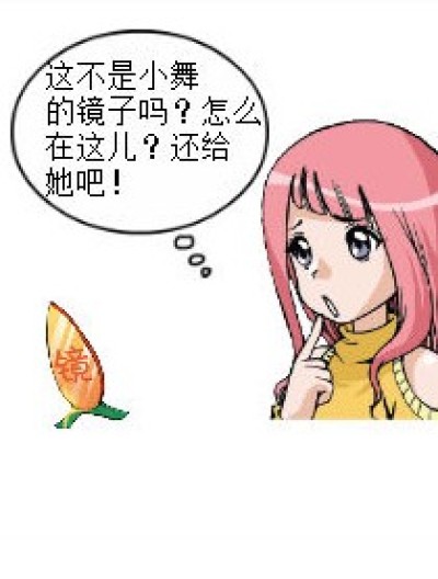 伪造的镜子漫画