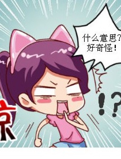 服务员！三月...当！？漫画