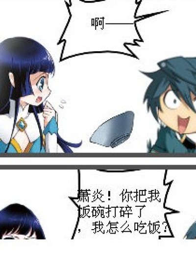 饭碗漫画