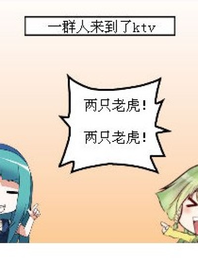 死了都要唱漫画