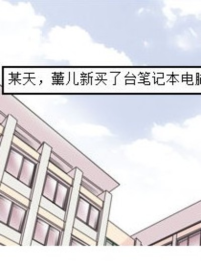 开机速度漫画