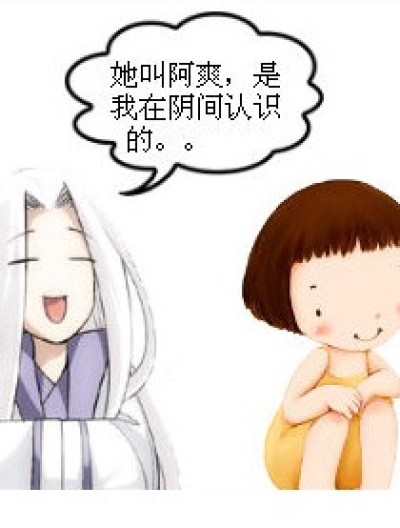 阿爽的故事漫画