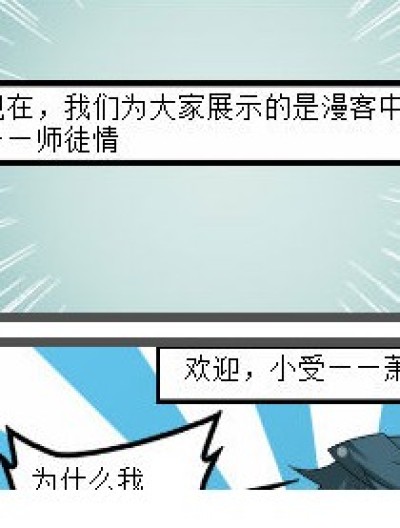 每部漫画都有耽美JQ漫画