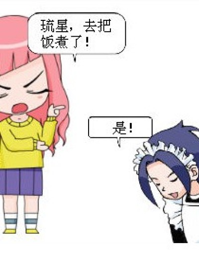 琉星的逼苦日志漫画