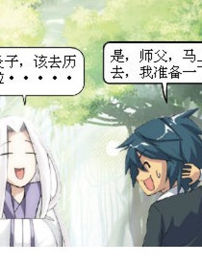 被粉碎的人生观漫画