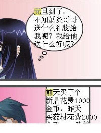 元旦礼物\'环游世界”漫画