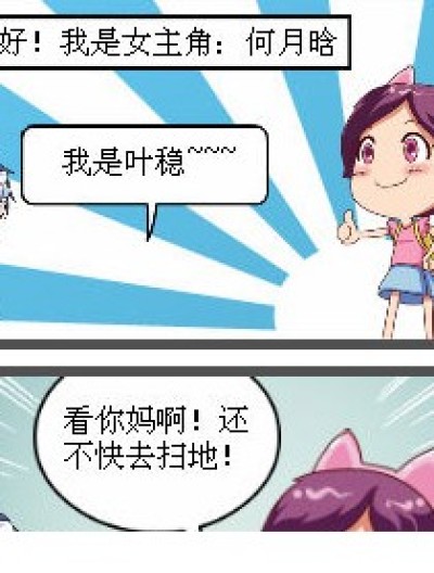 耳朵漫画