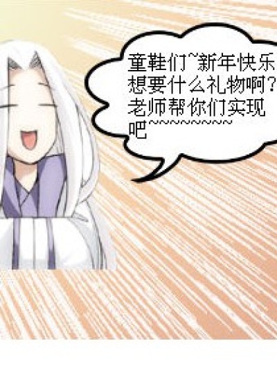 说道做不到的老师漫画