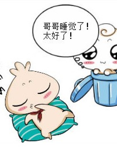 睡与吃……吃与睡……漫画