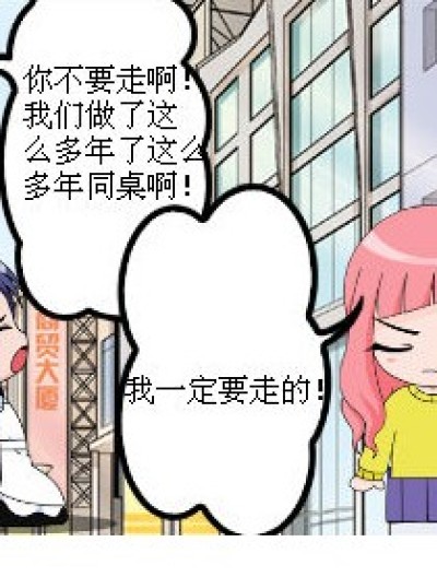 图谋不轨呦！漫画