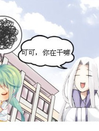 吃的空啊漫画