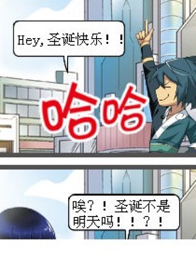 “圣诞”快乐！！！漫画