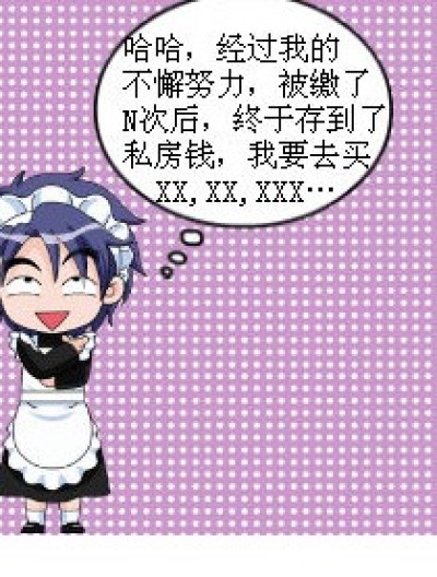 《九月的霸权》漫画