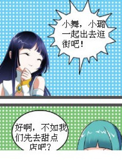 《熏儿请客》漫画