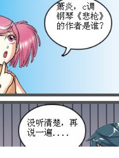 只说一遍漫画