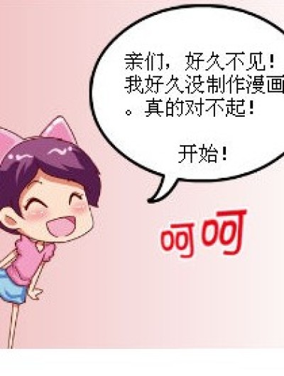 ﹏小林正在火热招人！ ≈漫画