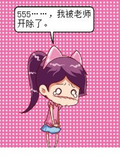 夏克=下课漫画