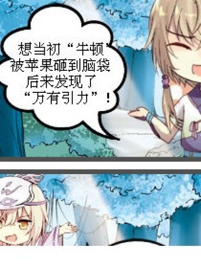 苹果事件漫画