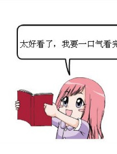 流星的闲事漫画