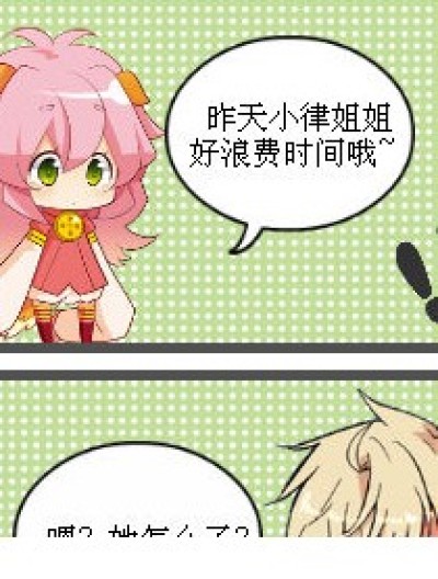 打魔兽漫画