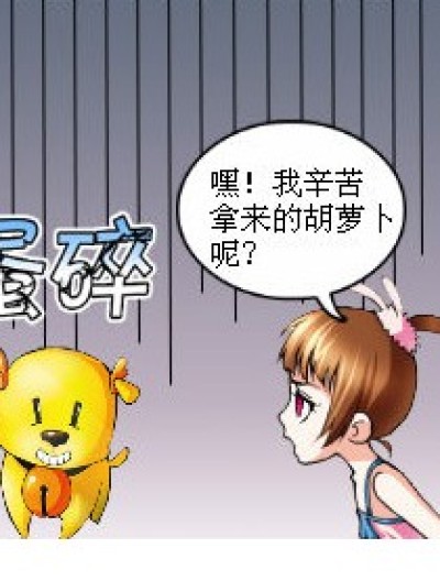 那些苦事漫画