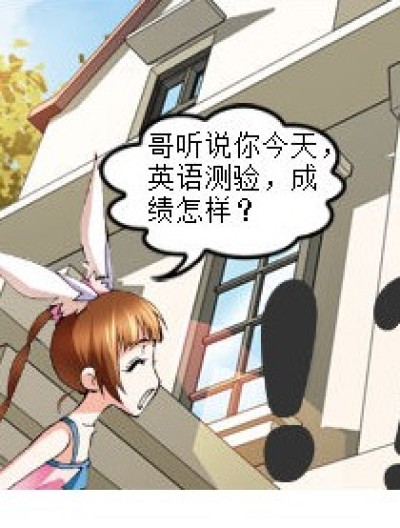 唐三成绩吓坏小舞漫画