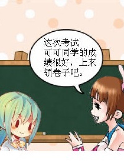 是怕同学们没听到漫画