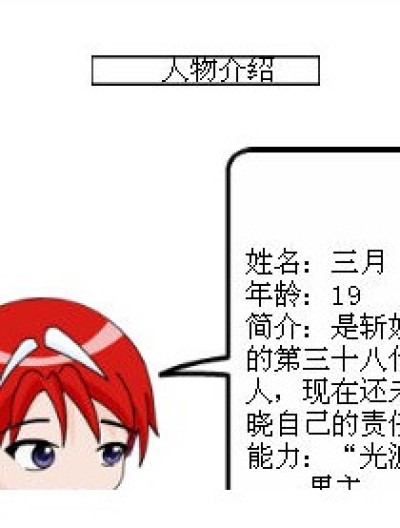 斩妖道漫画