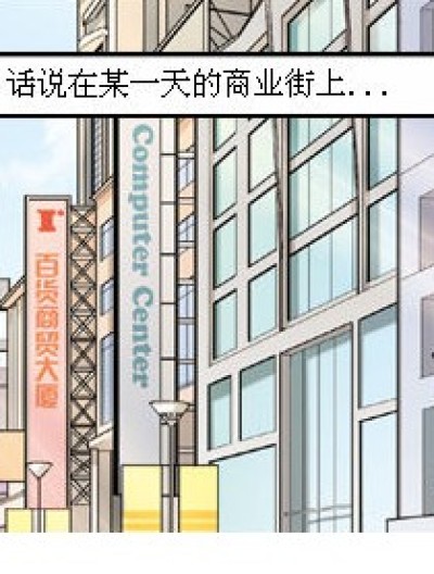 两元店漫画