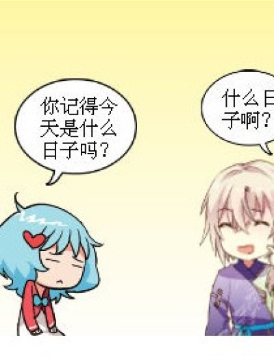 真的是做梦漫画