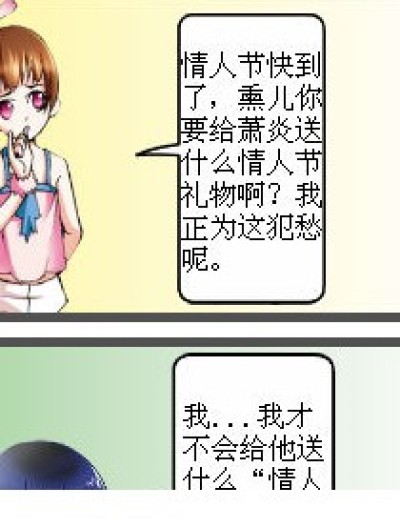 “说漏嘴了”漫画