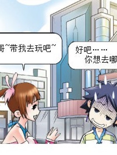 唐三恐高~漫画