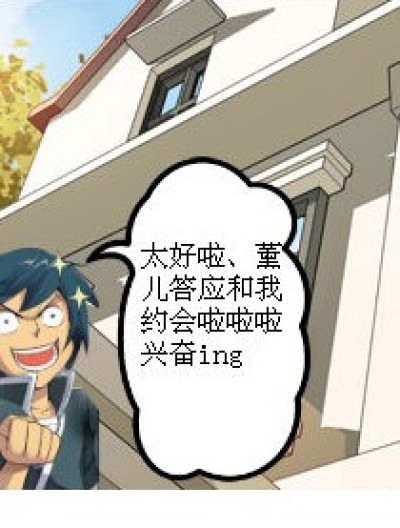 自作孽，不可活额漫画