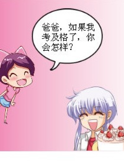 孝女漫画