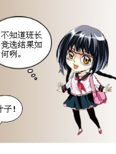 校园各种欢乐漫画