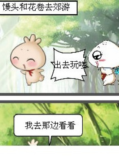 我是打酱油的耗子漫画