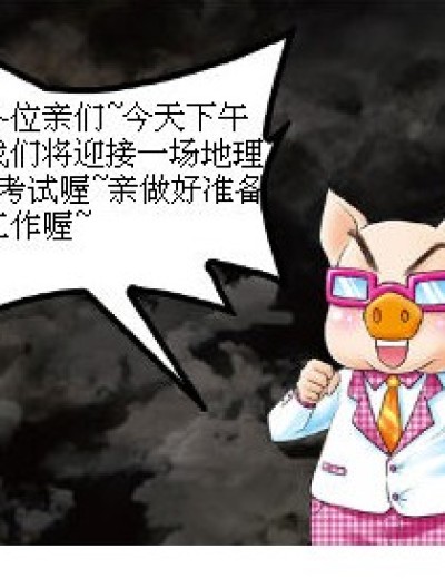 恐怖突击考漫画