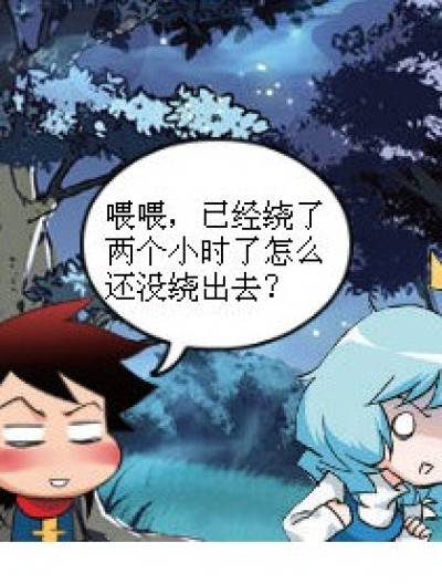 依梦是路痴漫画