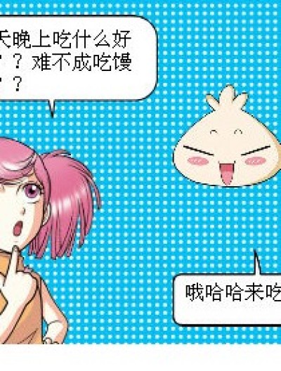 站住！没本事的东西！！漫画