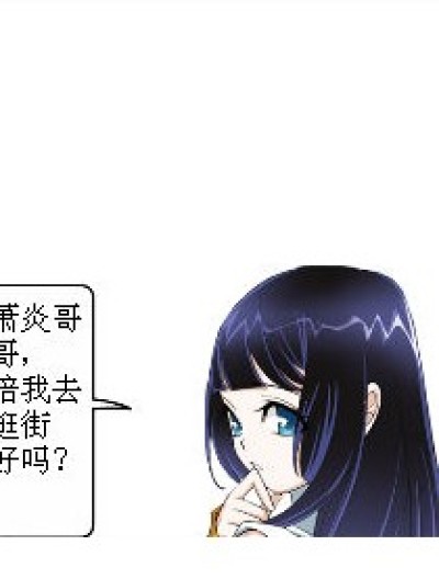 萧炎的爱漫画